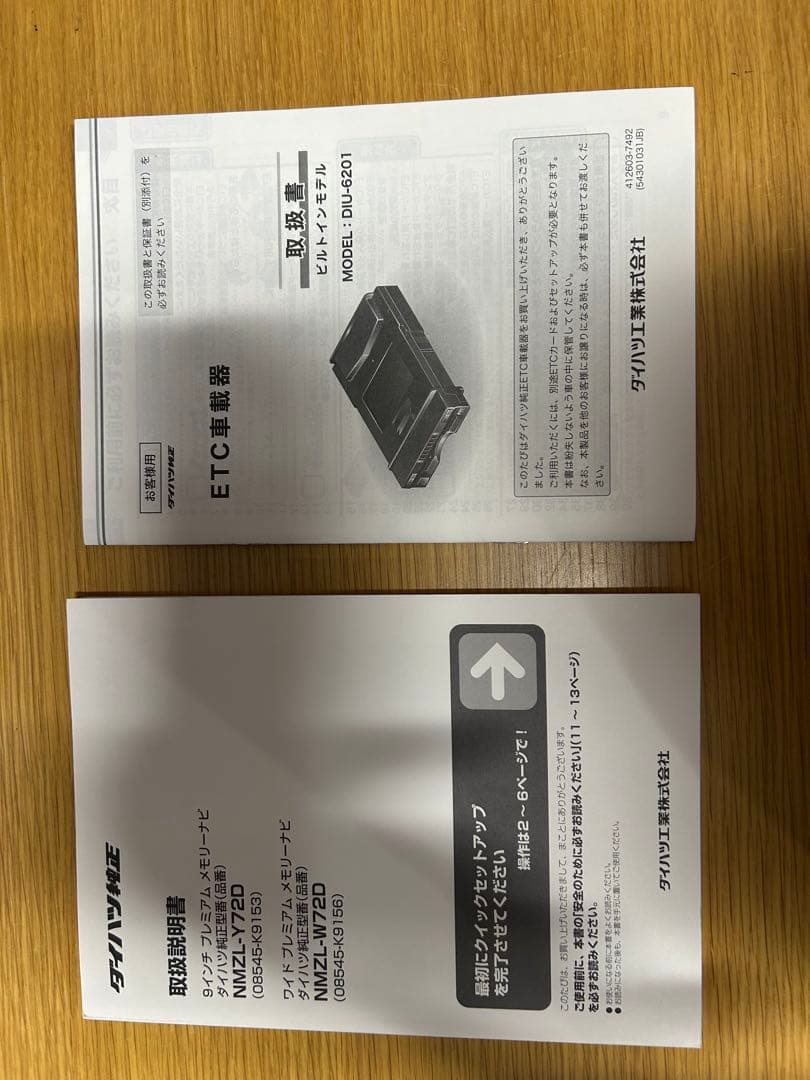 ダイハツ　純正ナビ　ドラレコ　ETC セット　アルパイン　NMZL-Y72D