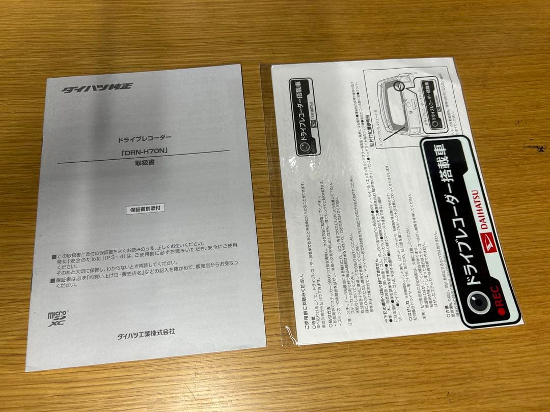 ダイハツ　純正ナビ　ドラレコ　ETC セット　アルパイン　NMZL-Y72D