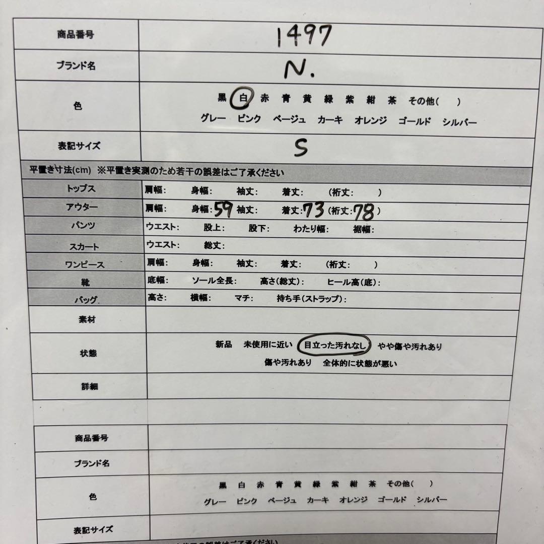 N. Natural Beauty Basic ウールパイルダブルミディコート