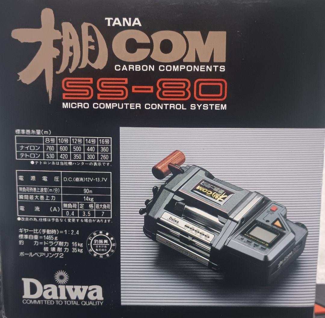 ダイワ棚センサーSS-80電動リール！箱、リール袋電源コード付