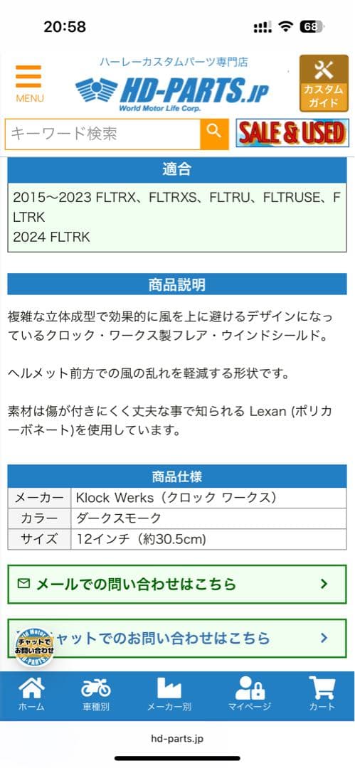 クロックワークス Pro Touring Flare 12インチ　ダークスモーク