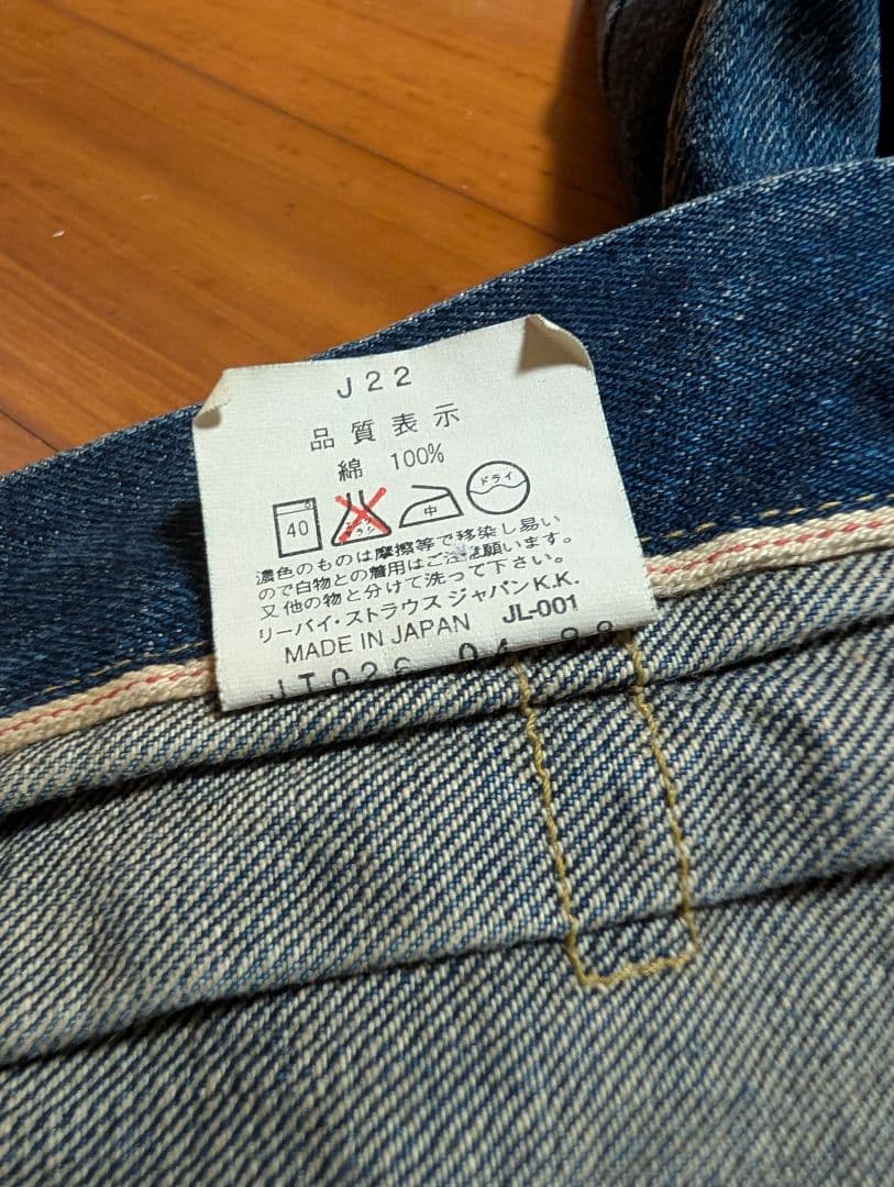 LEVI'S 大戦 ヴィンテージ　リーバイス　506XX デニム ビッグE