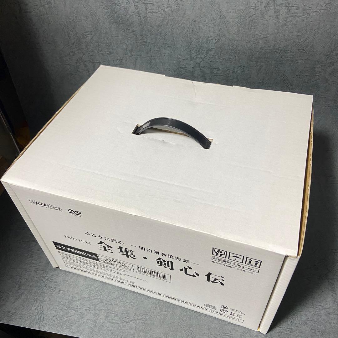 【美品・全話収録】るろうに剣心-明治剣客浪漫譚-DVD-BOX 全集・剣心伝