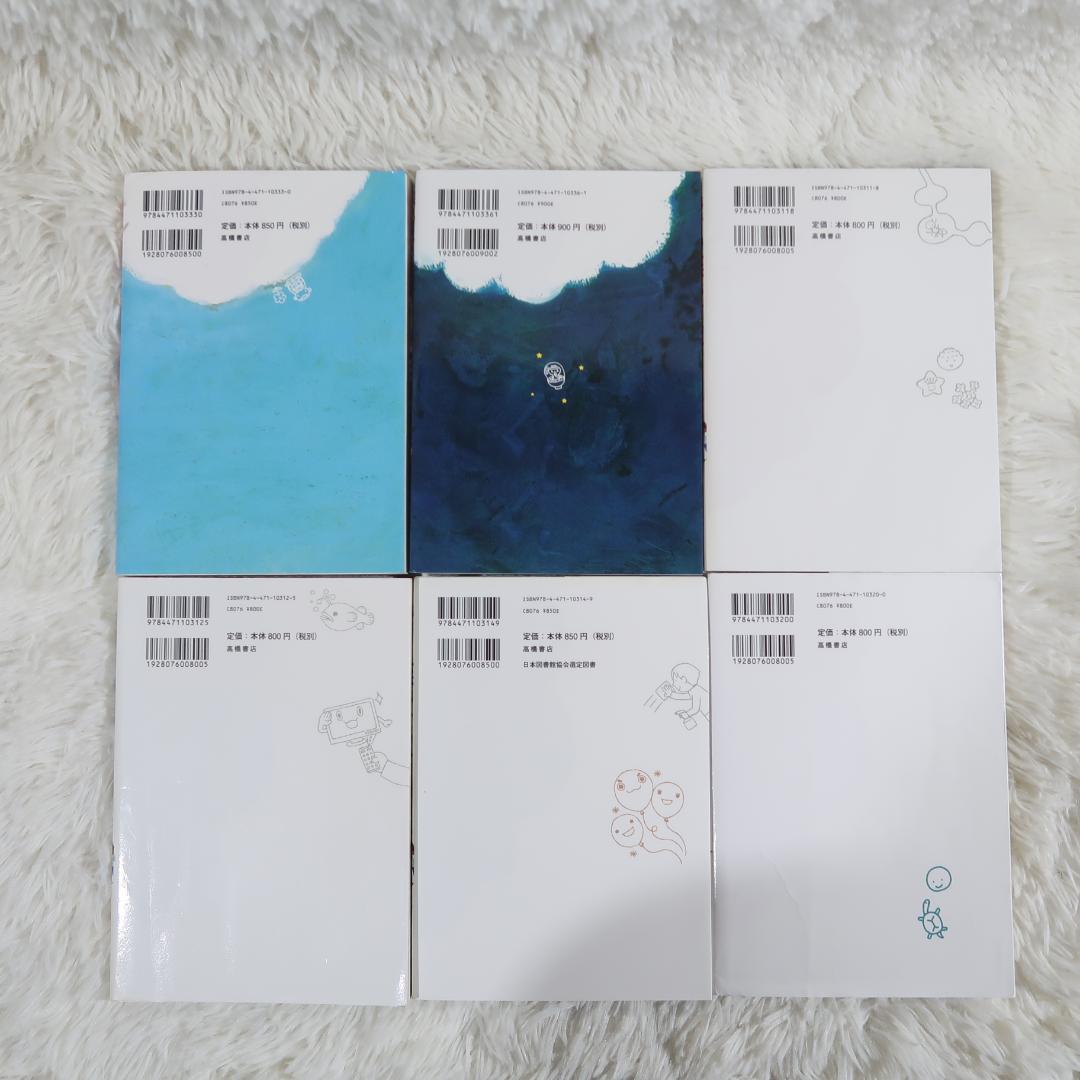 なぜ？どうして？ こどものふしぎ 　32冊セット 高橋書店・学研【24時間以内に