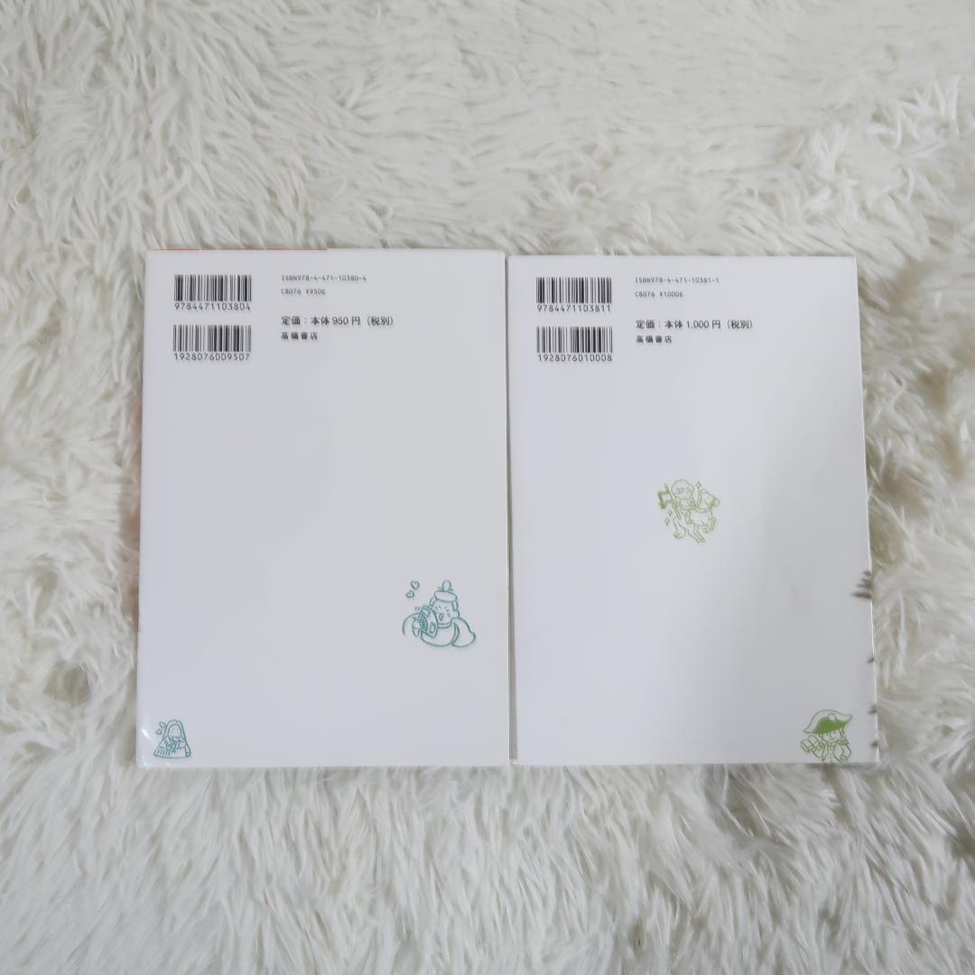 なぜ？どうして？ こどものふしぎ 　32冊セット 高橋書店・学研【24時間以内に