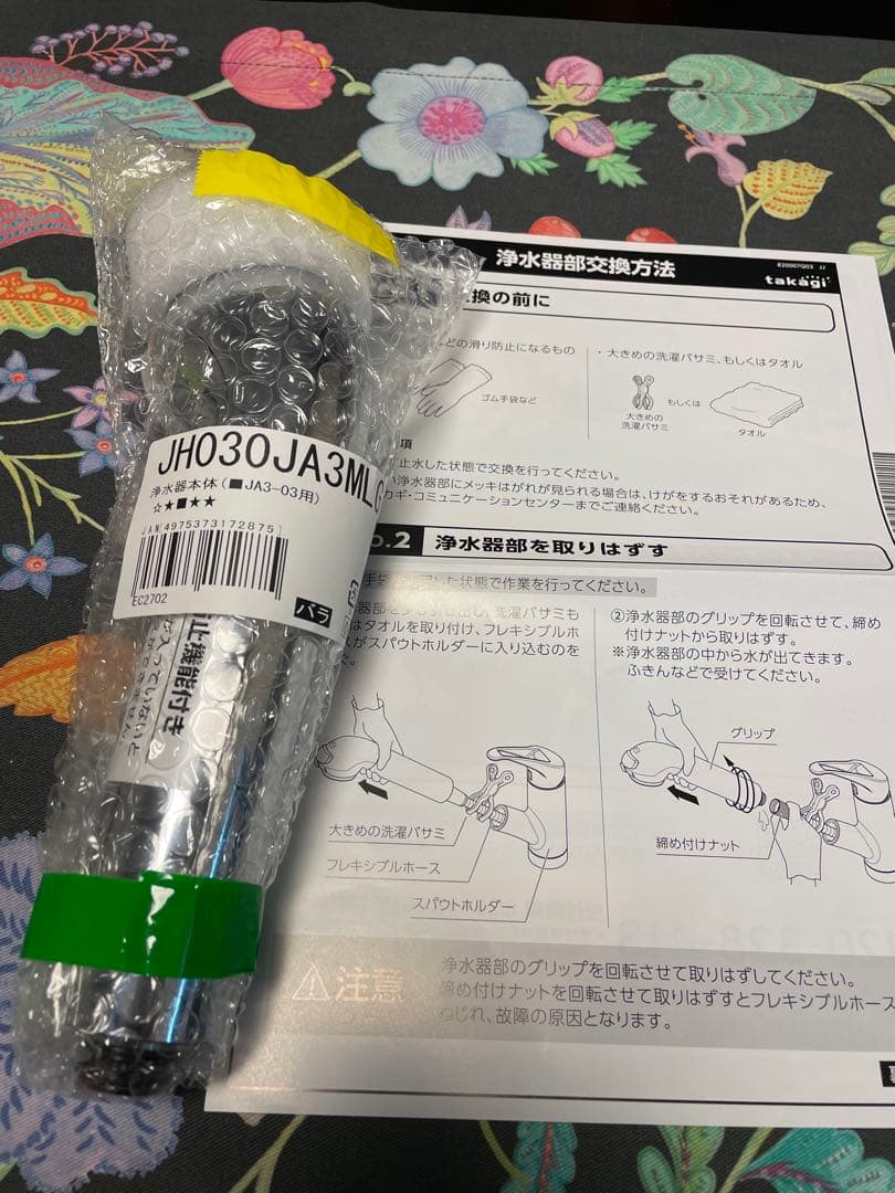 タカギ净水器本体　新品未開封