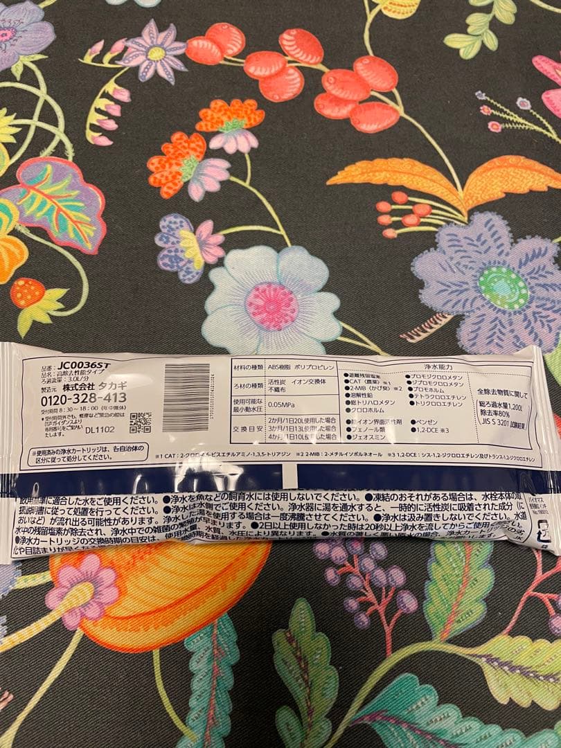 タカギ净水器本体　新品未開封