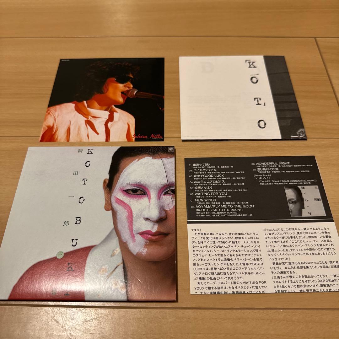 【CD】KOTOBUKI 新田一郎・三番（生産限定紙ジャケット仕様）