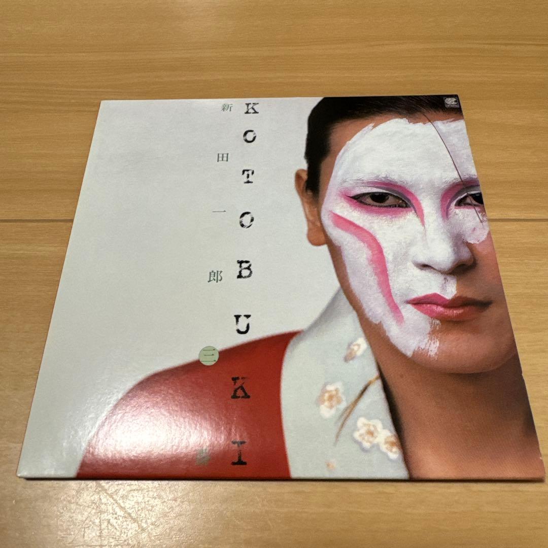 【CD】KOTOBUKI 新田一郎・三番（生産限定紙ジャケット仕様）