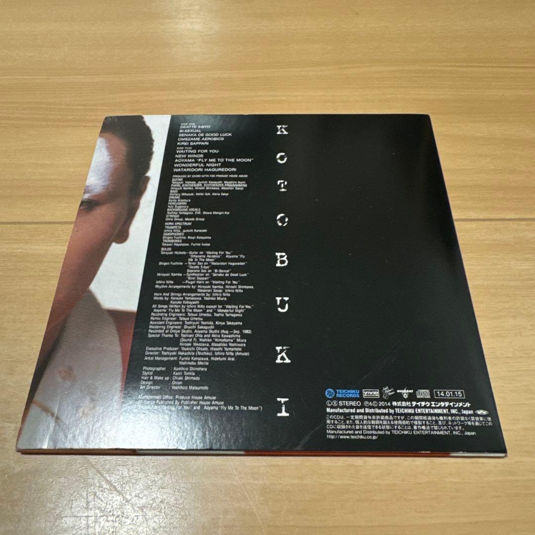 【CD】KOTOBUKI 新田一郎・三番（生産限定紙ジャケット仕様）