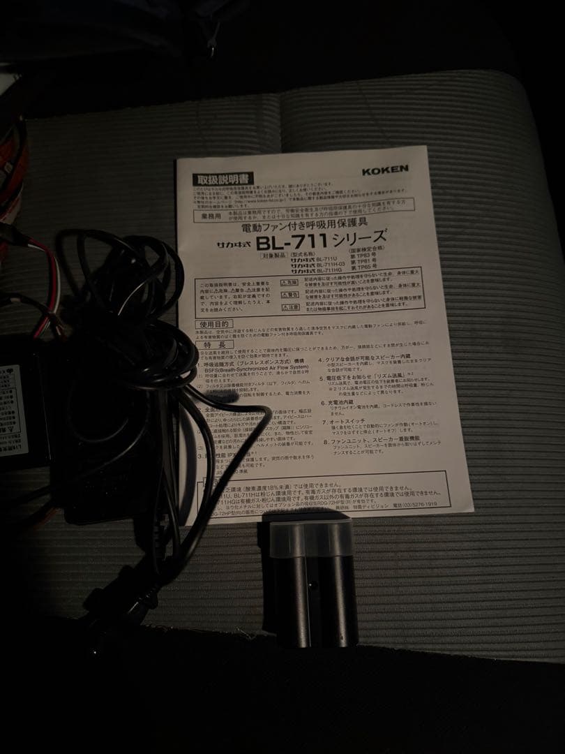 ち*ん様 KOKEN BL-711 防護用マスク