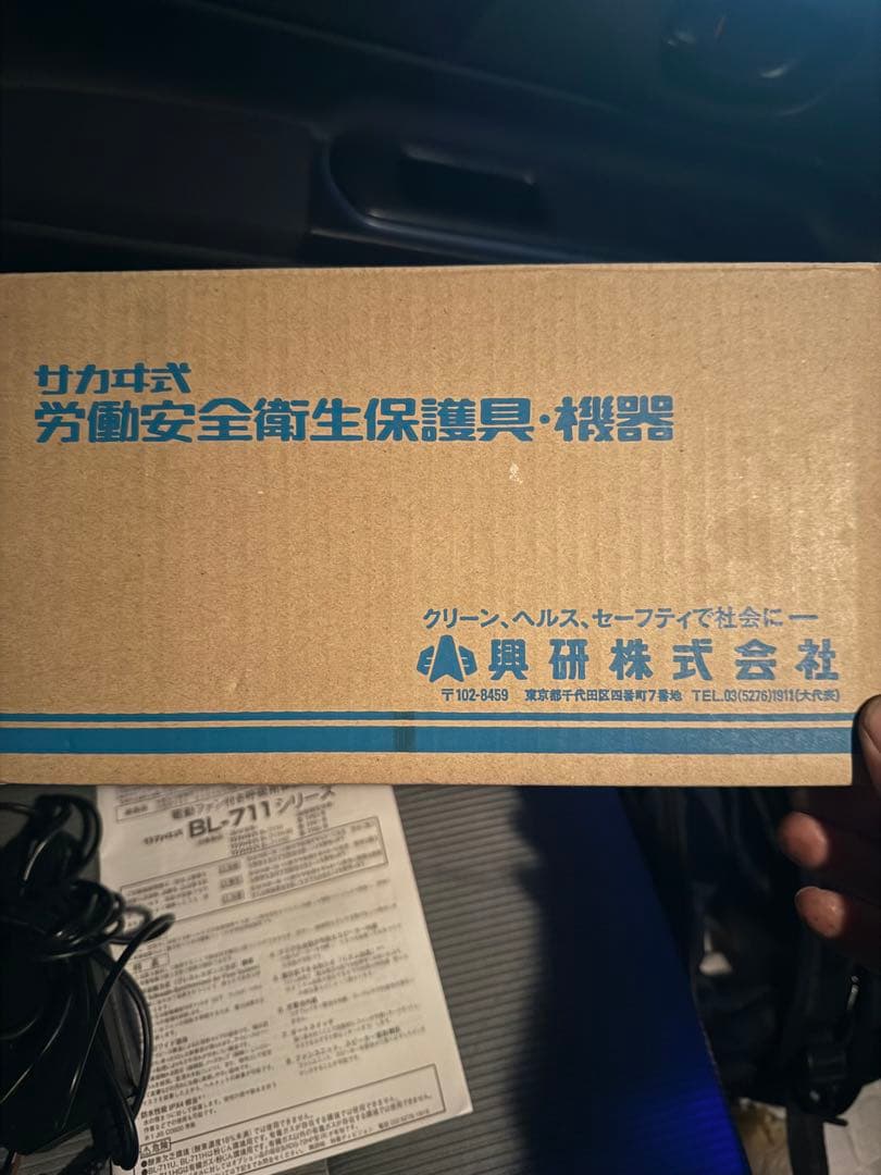 ち*ん様 KOKEN BL-711 防護用マスク