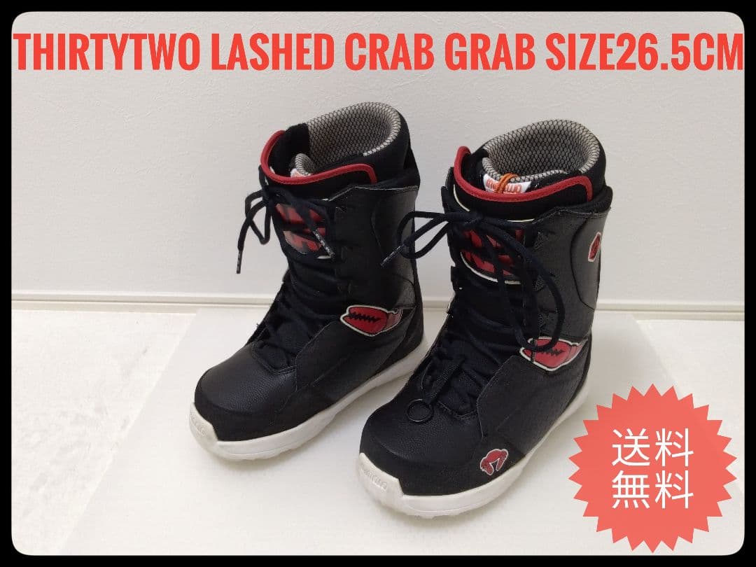 スノーボード THIRTYTWO LASHED CRAB GRAB 26.5cm
