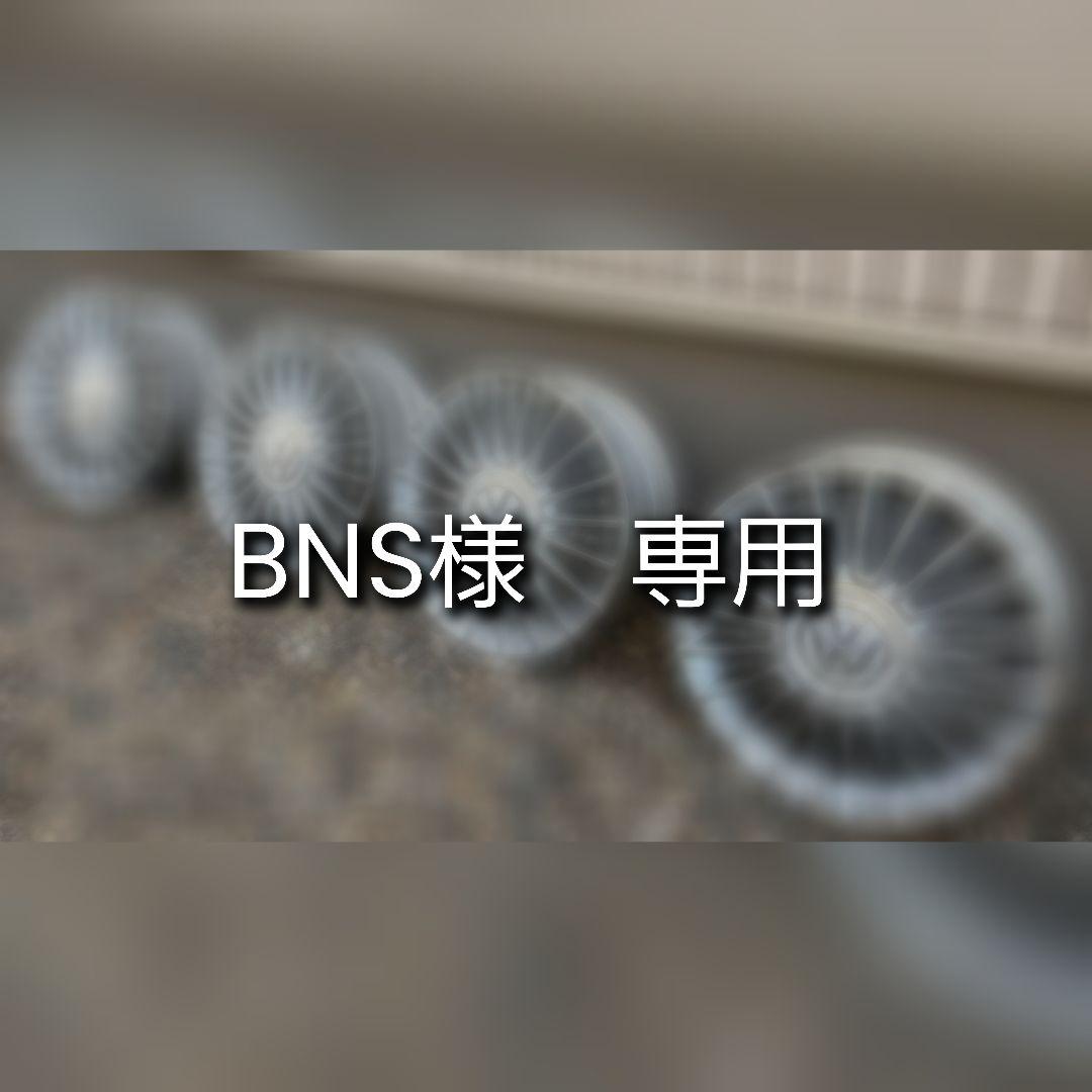 【BNS】