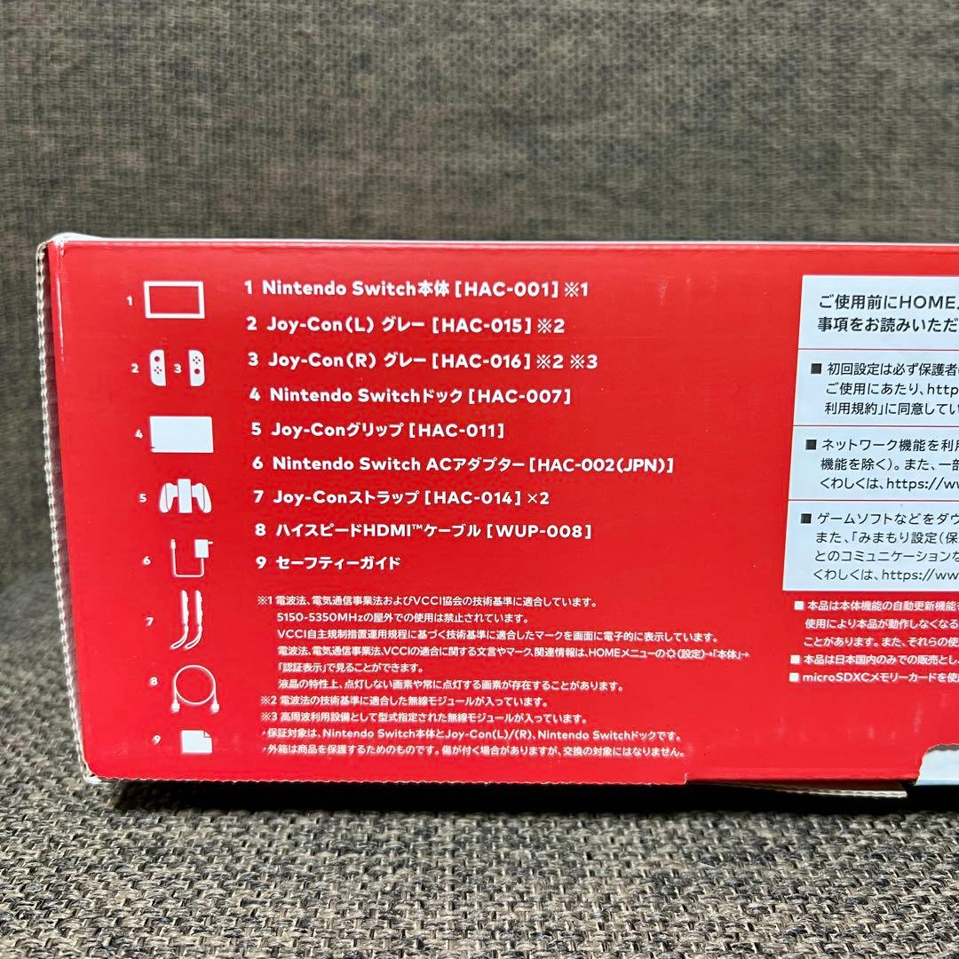 Nintendo Switch 本体 新品、未使用 初期型 初代 グレー