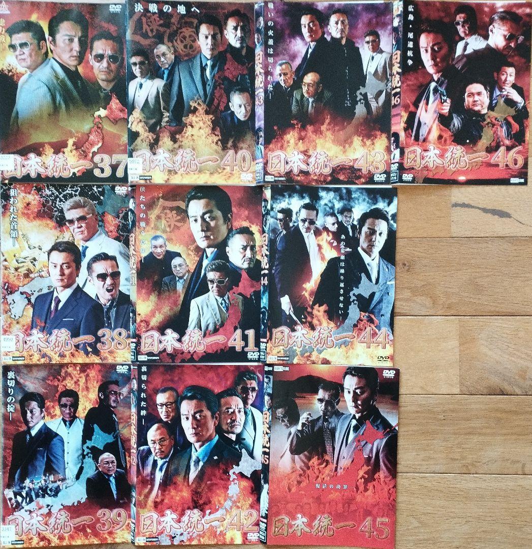 BH27　日本統一　1〜46　DVD46枚