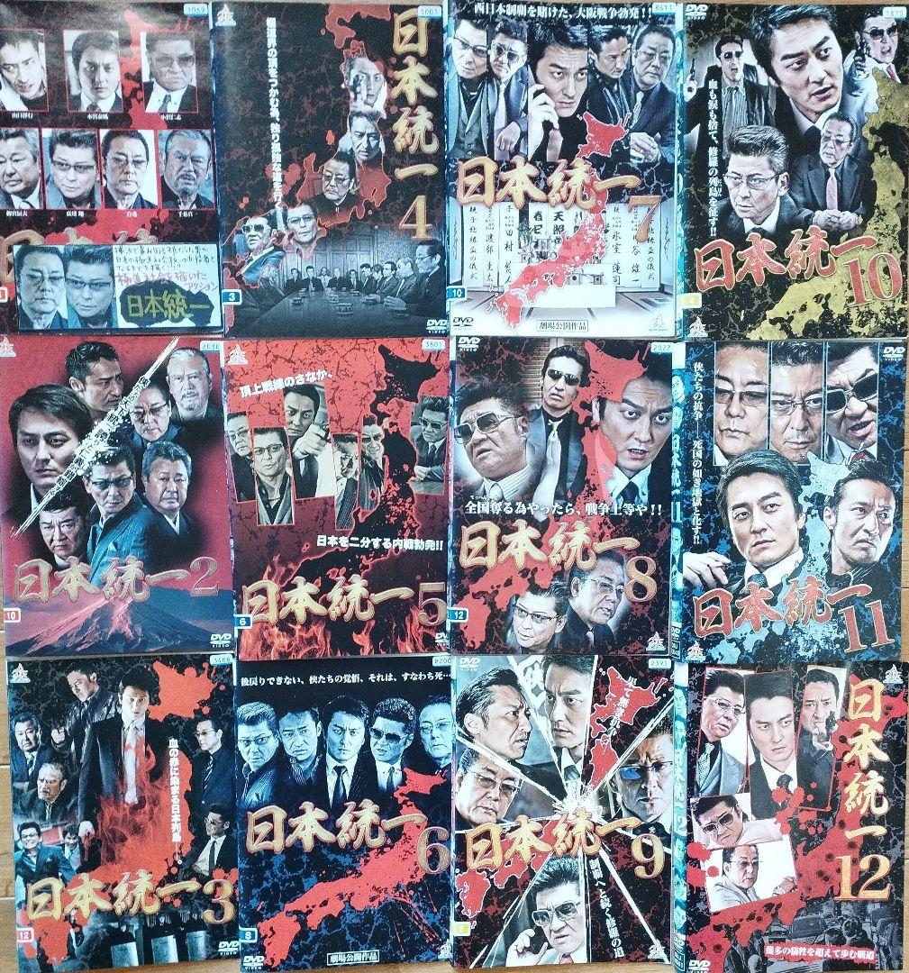 BH27　日本統一　1〜46　DVD46枚