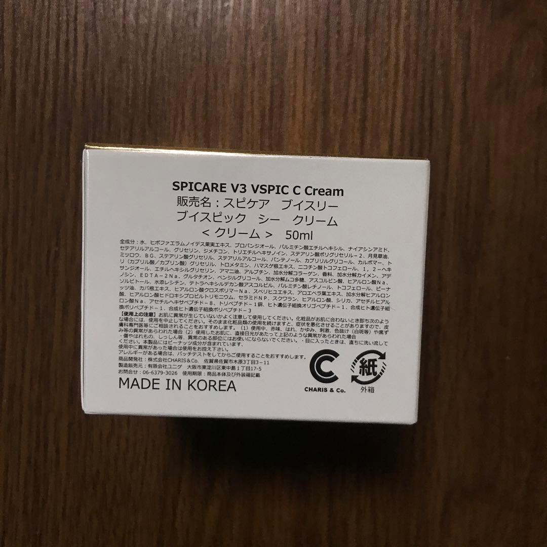 SPICARE V3 VSPIC C クレンザー・トナー・エマルジョン・クリーム