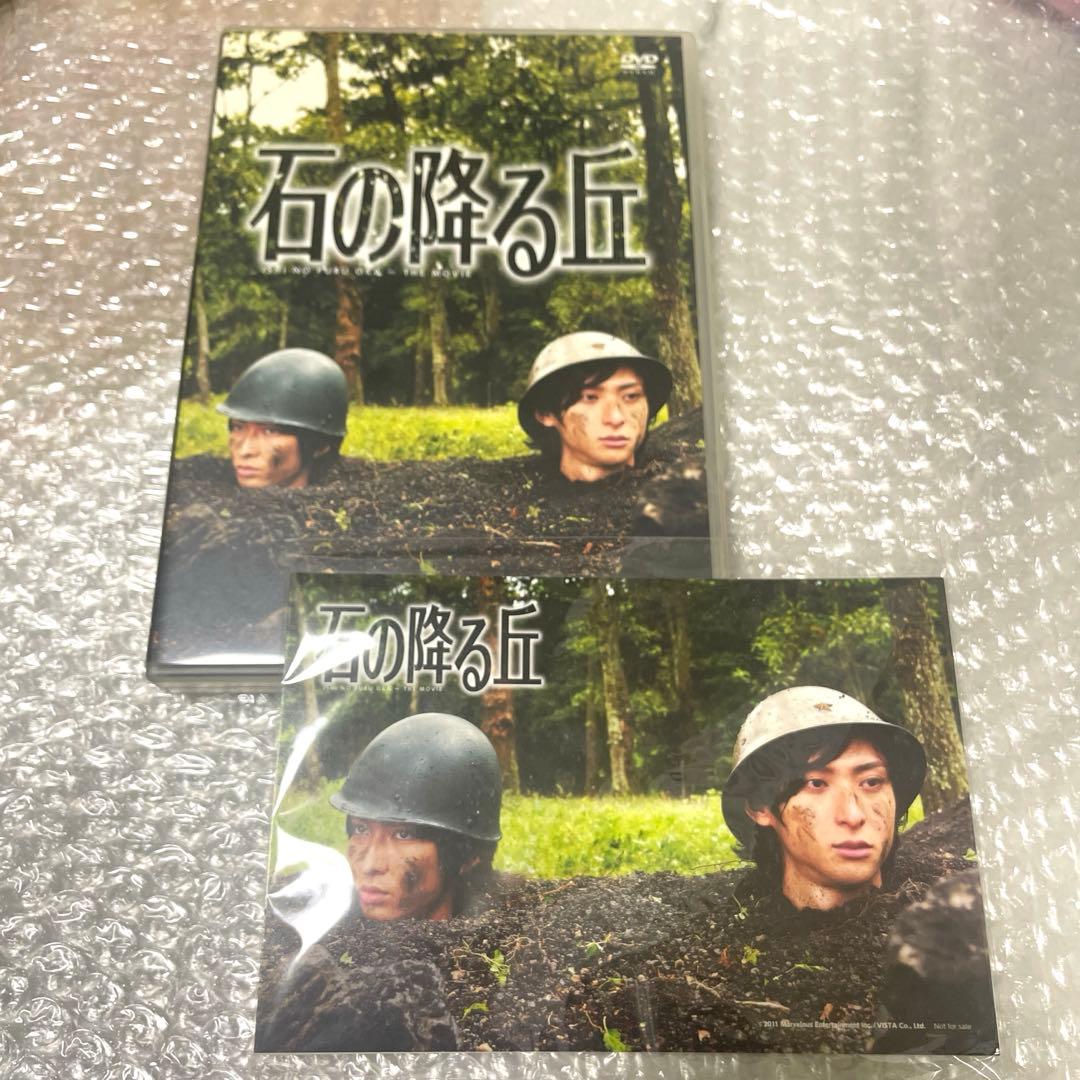 石の降る丘 DVD ポストカードセット