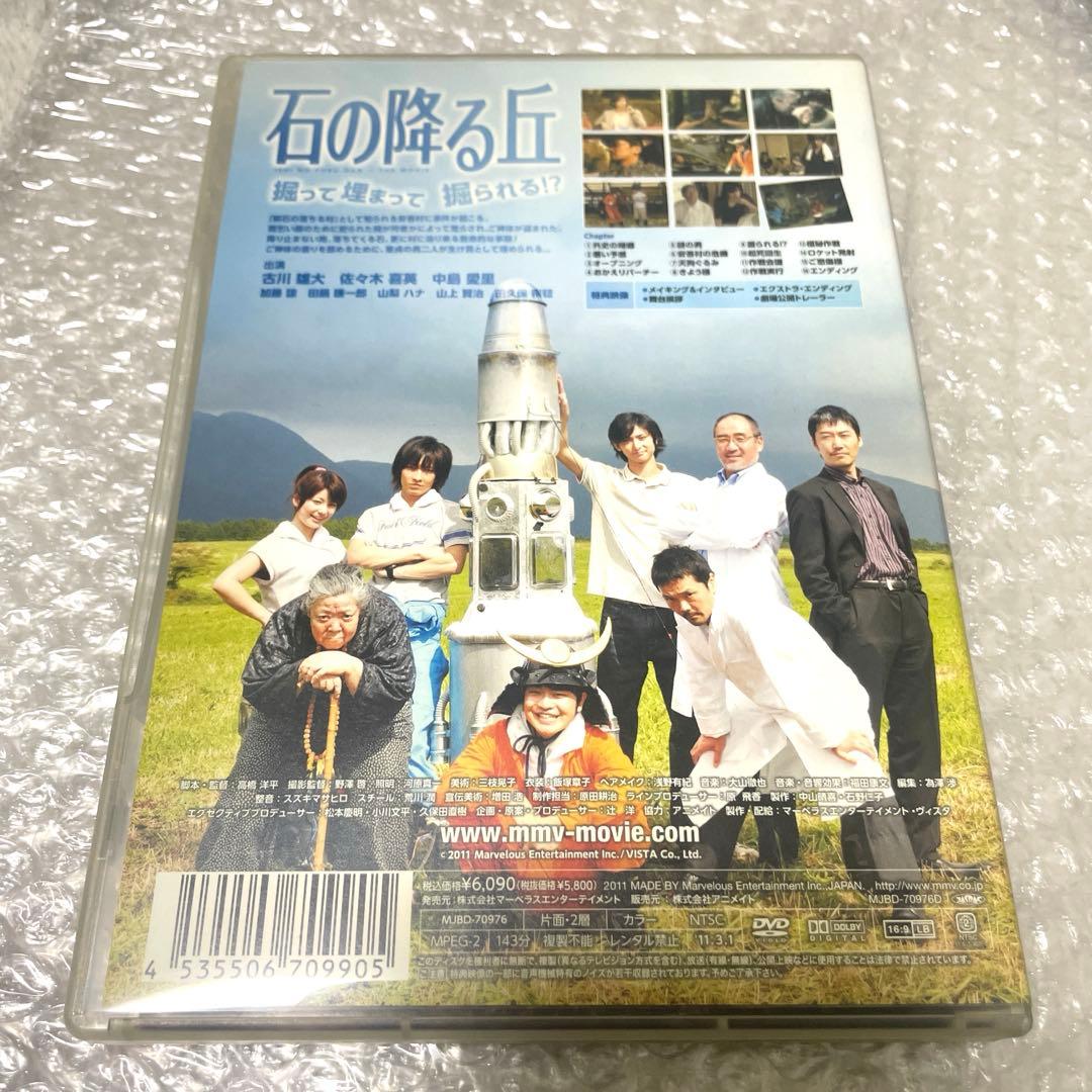 石の降る丘 DVD ポストカードセット
