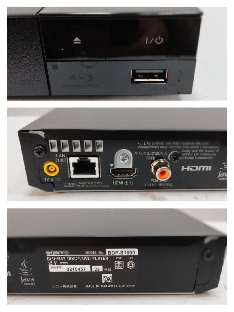 Y♢395 ソニー ブルーレイプレーヤー BDP-S1500 美品