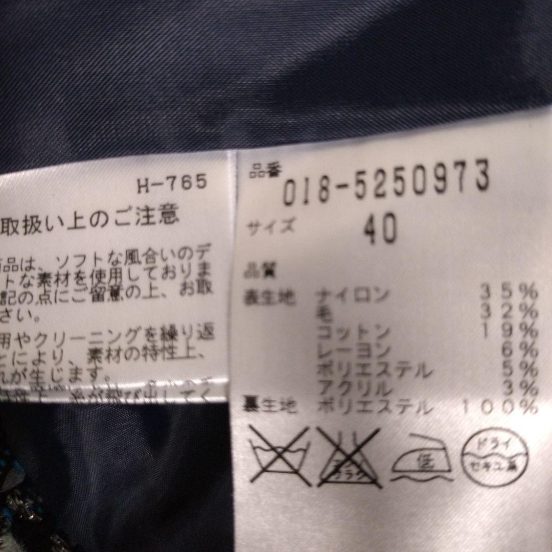 新品未使用ナチュラルビューティーノーカラー ツイードジャケット 青系