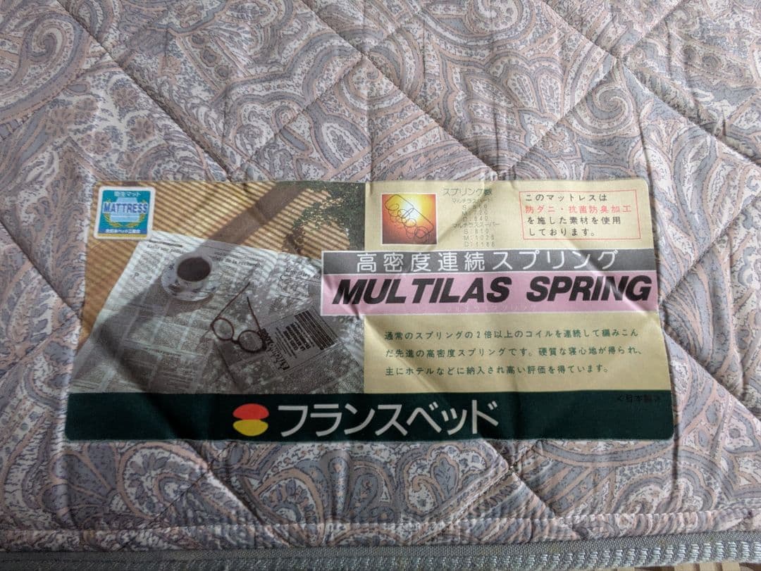 フランスベッド　折りたたみマットレス　シングル パンテオン401