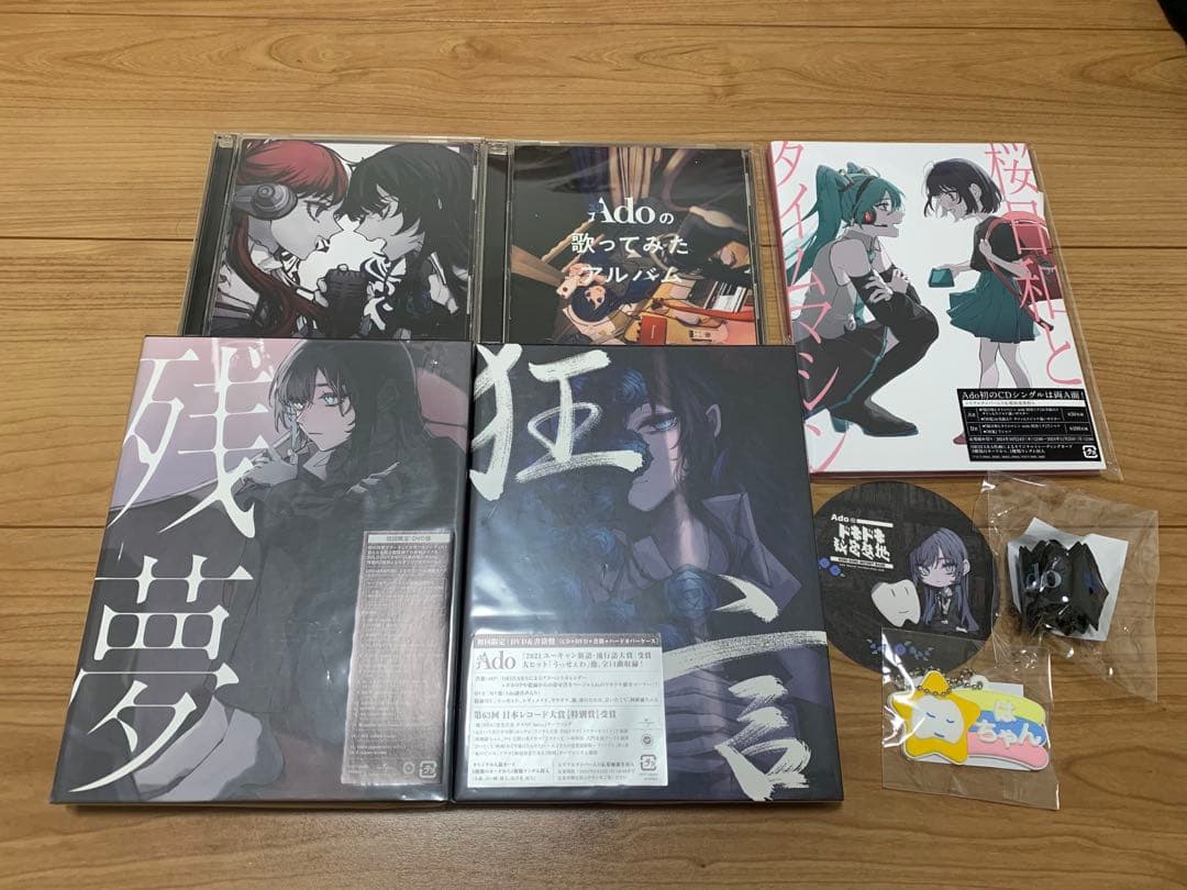 Ado アルバム