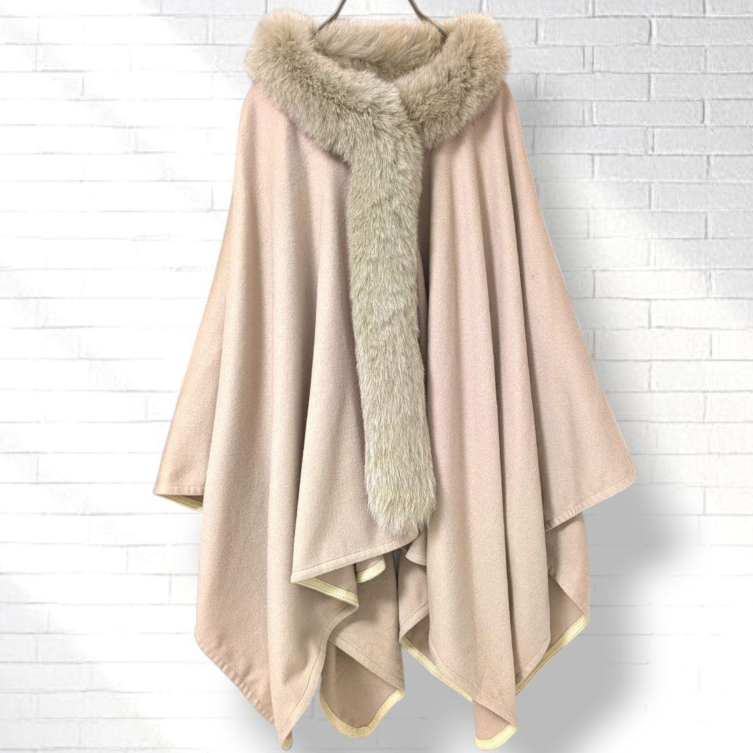極太フォックスファー カシミヤ100% ポンチョコート　ベージュ 大判