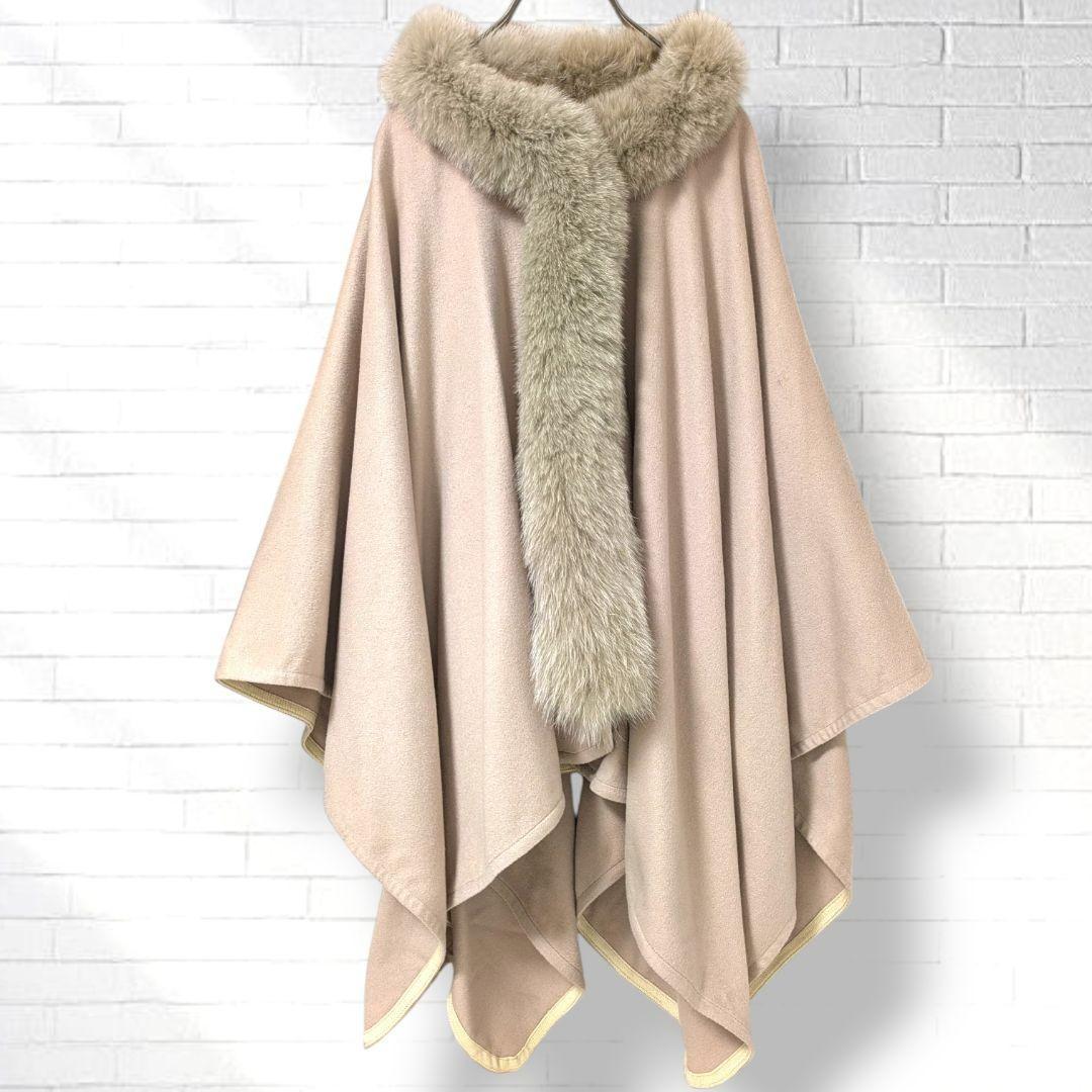 極太フォックスファー カシミヤ100% ポンチョコート　ベージュ 大判
