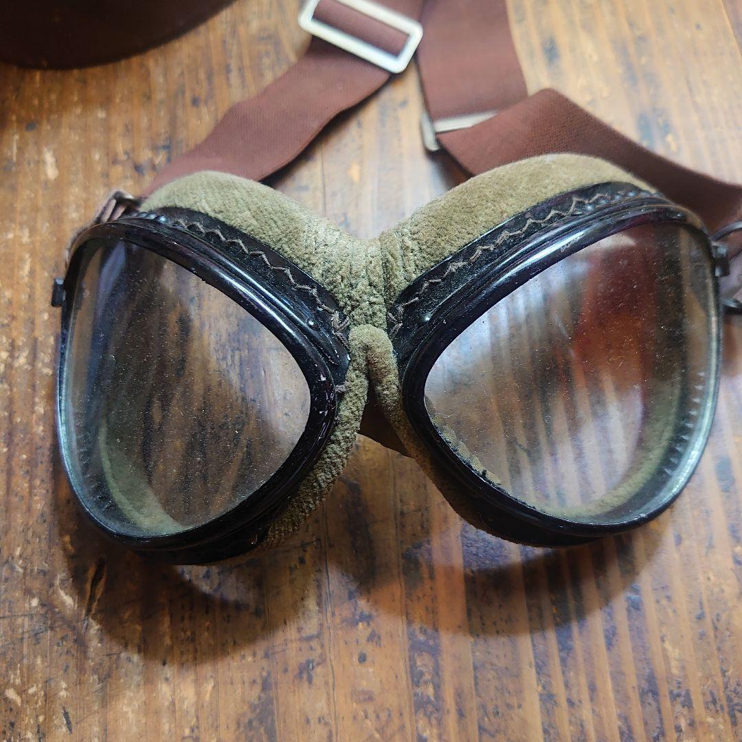 旧日本軍 防塵眼鏡 飛行眼鏡 ミリタリー
