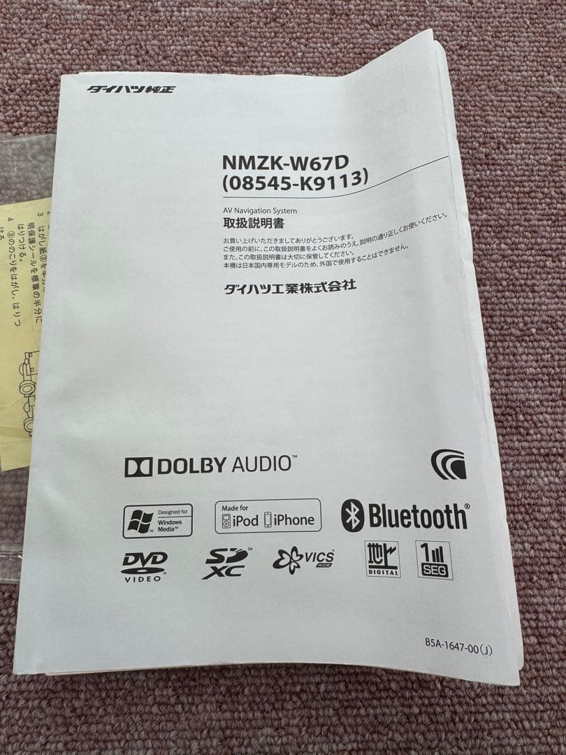 KENWOOD NMZK-W67D ダイハツ純正　2016年