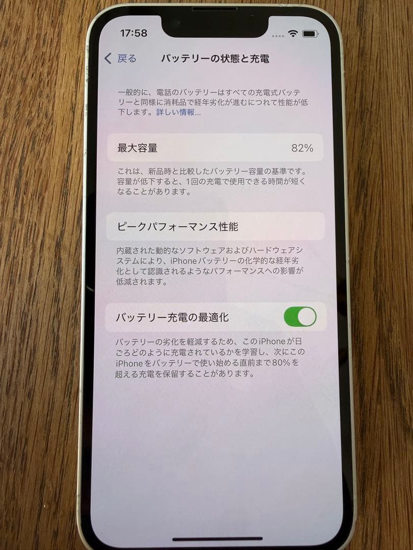 iPhone 13 mini ホワイト　128GB simフリー　充電不具合