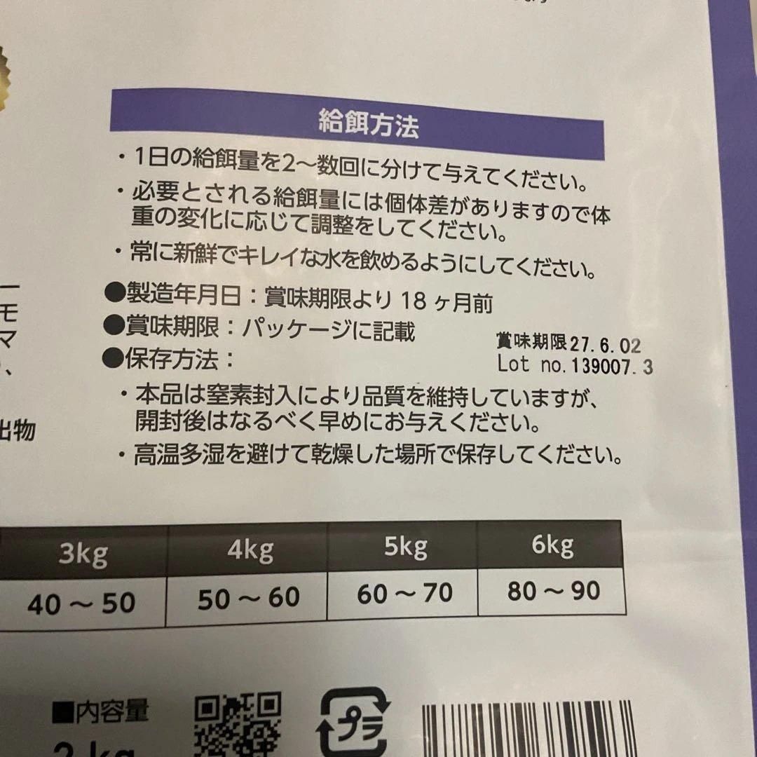 キャットフード　ELMO インドア　2Kg✖︎４袋＝8kg