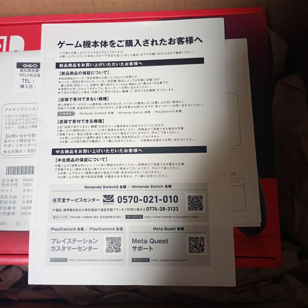 新品Nintendo Switch ネオンブルー/ネオンレッド 本体