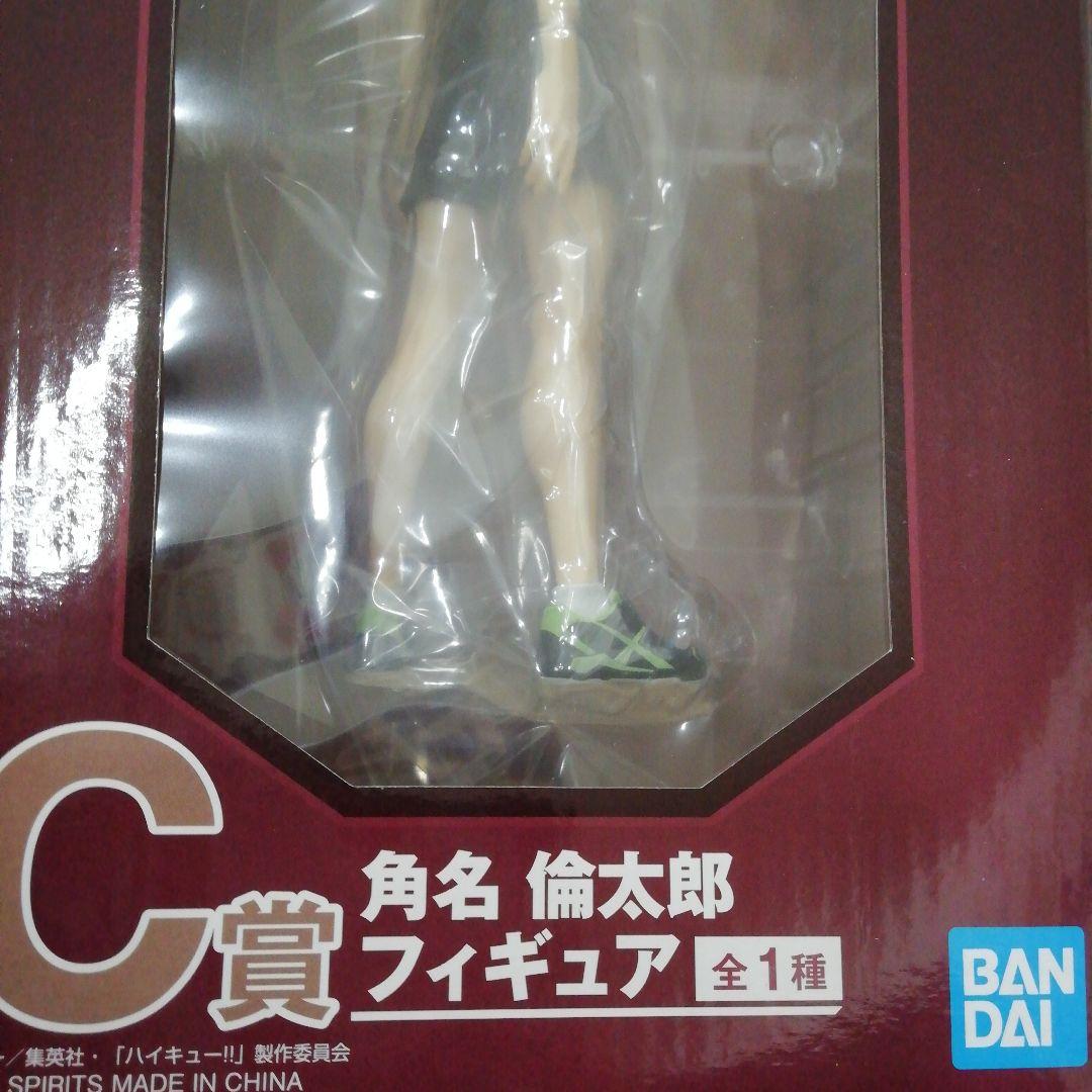 ハイキュー 一番くじ C賞 角名倫太郎 フィギュア +G賞
