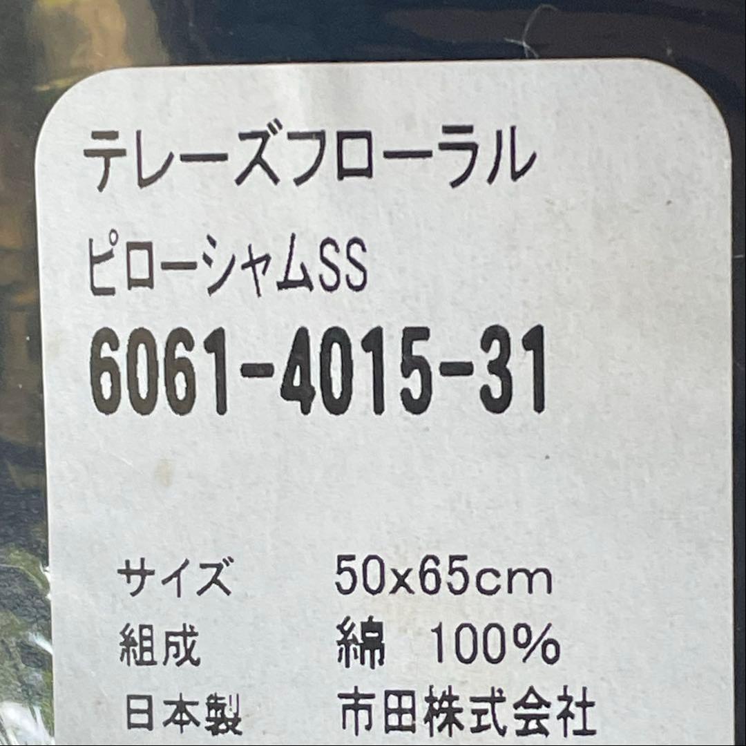 新品未使用✳︎フリル付✳︎花柄✳︎枕カバー　掛け布団カバーD各一点ずつ