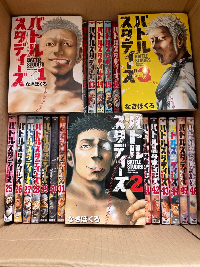 バトルスタディーズ 全巻セット