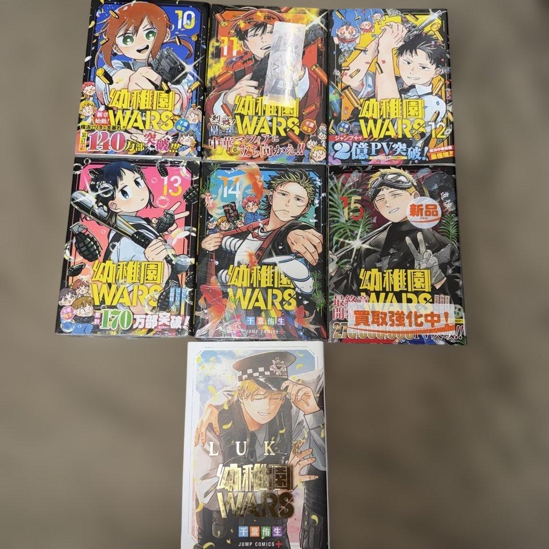 幼稚園WARS 全巻初版