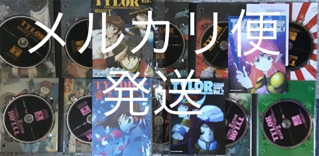 ⭐️無責任艦長タイラー DVD-BOXⅠ DVD-BOXⅡ TV版 初回限定版