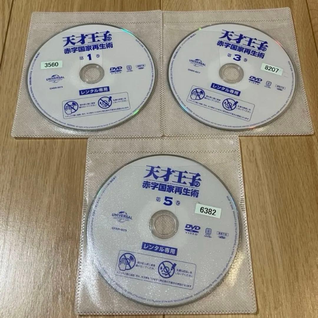 天才王子の赤字国家再生術　DVD レンタルアップ1巻〜6巻　セット
