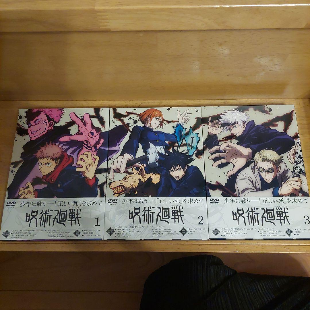 呪術廻戦　1期　DVD　1～8全巻 　劇場版0セット　初回限定版