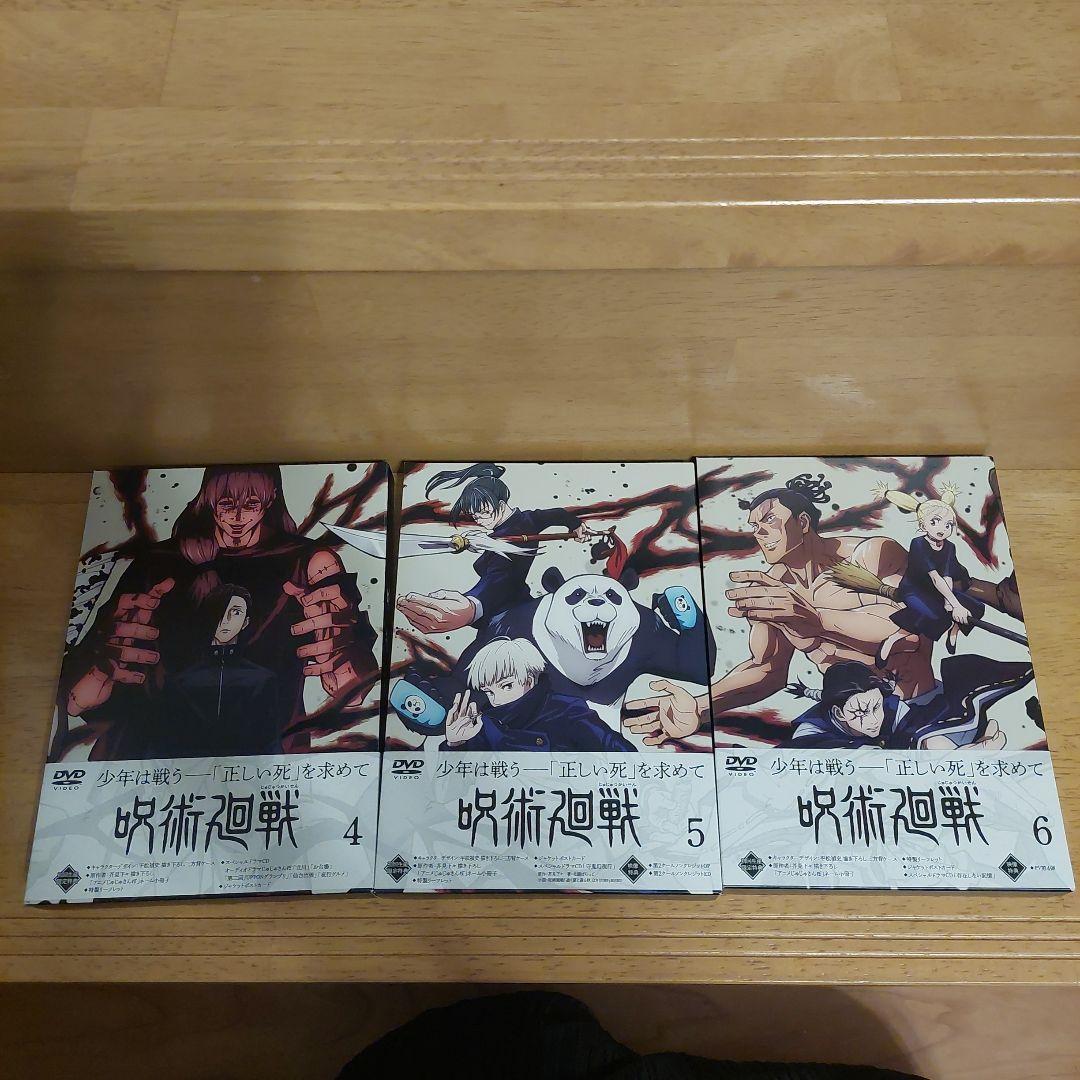 呪術廻戦　1期　DVD　1～8全巻 　劇場版0セット　初回限定版