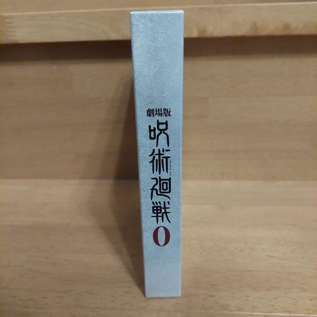 呪術廻戦　1期　DVD　1～8全巻 　劇場版0セット　初回限定版