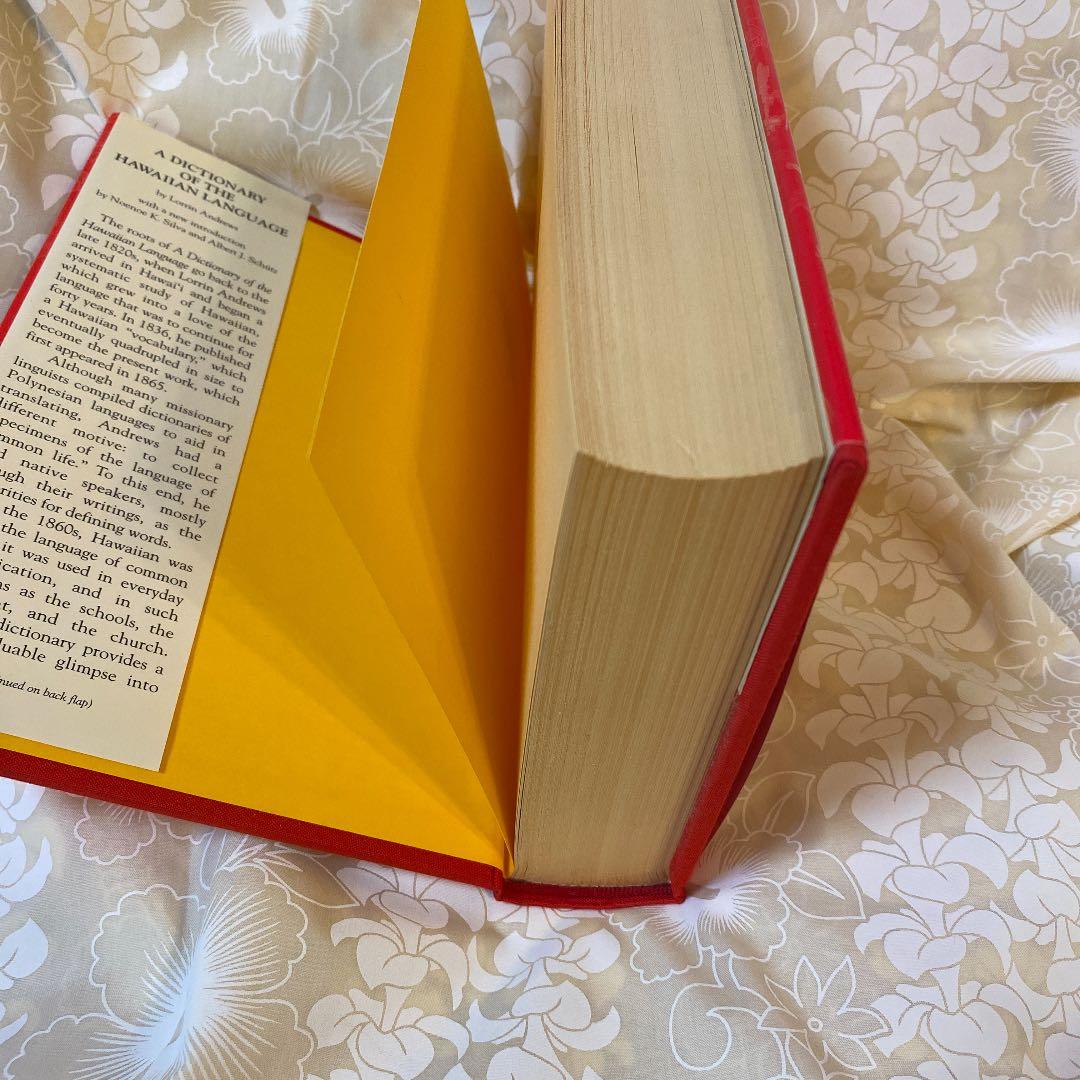 ハワイ語辞典　HAWAIIAN LANGUAGE