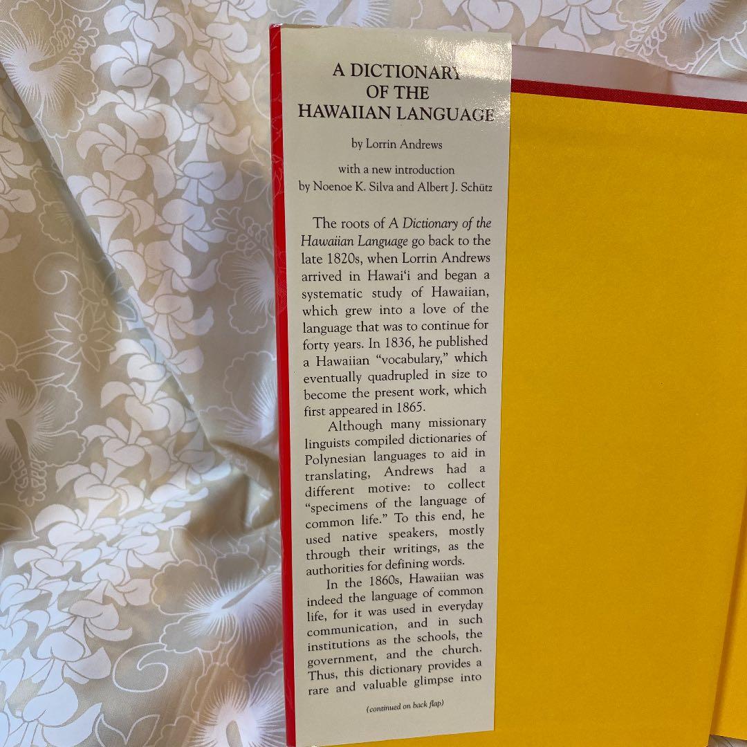 ハワイ語辞典　HAWAIIAN LANGUAGE