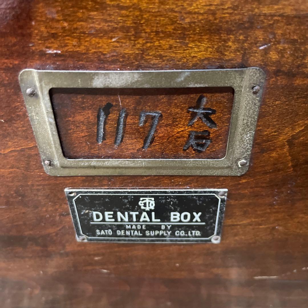 レア　古い歯医者さんの道具箱　古道具