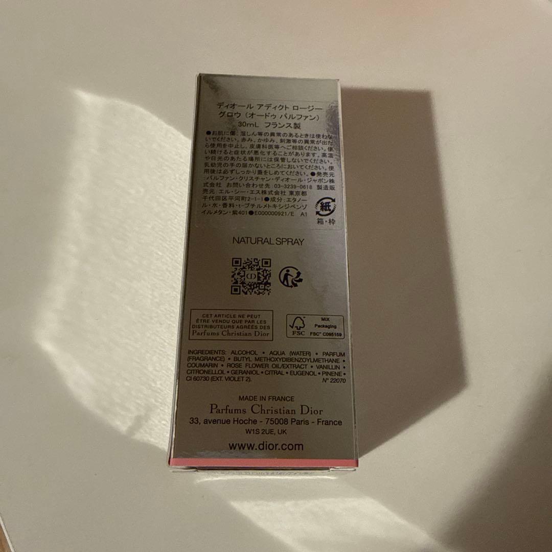 ディオールアディクト　ロージーグロウ　Dior