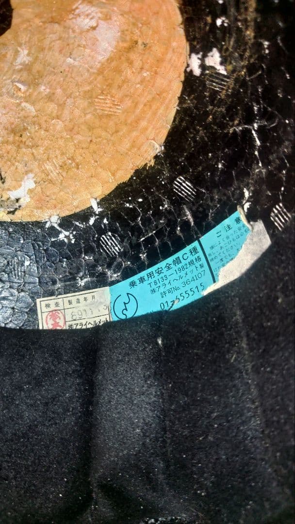 c*6様 Arai MX-PRO　当時物