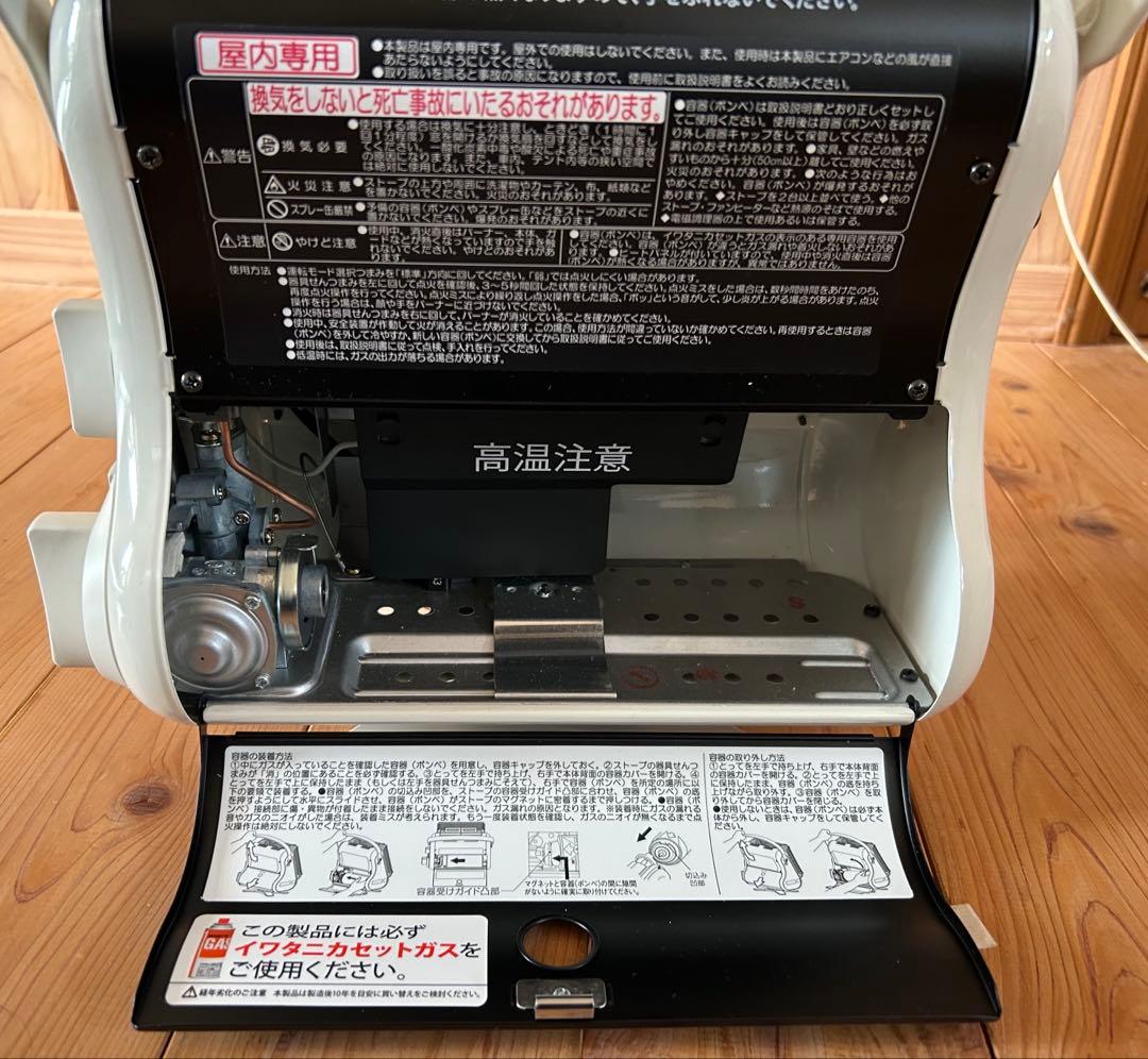 e*u様 美品！【イワタニ】 カセットガスストーブ”マイ暖” エコモード搭載 2